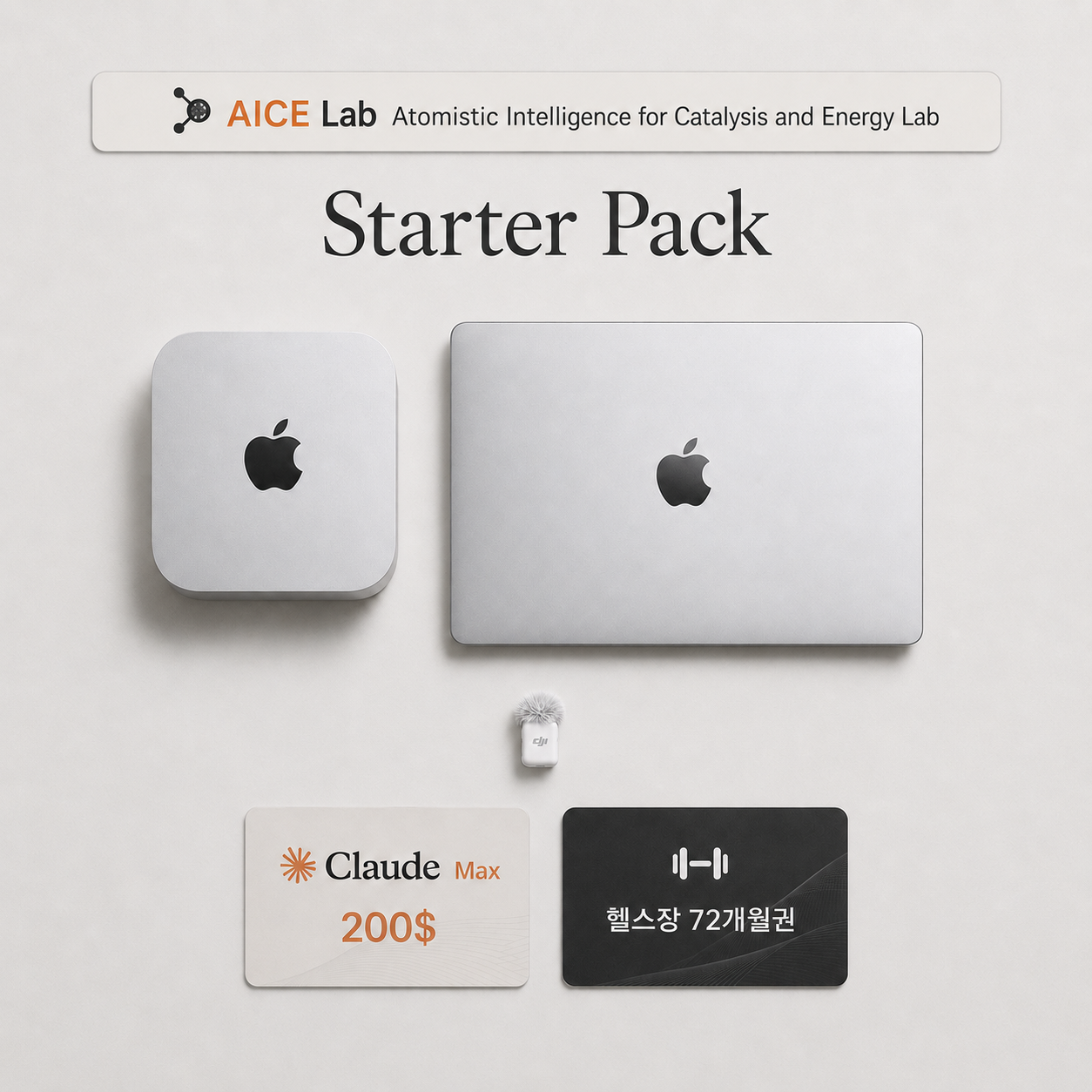 AICE Lab Starter Pack - Mac mini, MacBook, DJI mic, Claude Max, gym membership